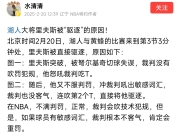 米兰体育登录-NBA球员罢赛要求改革，引发热议