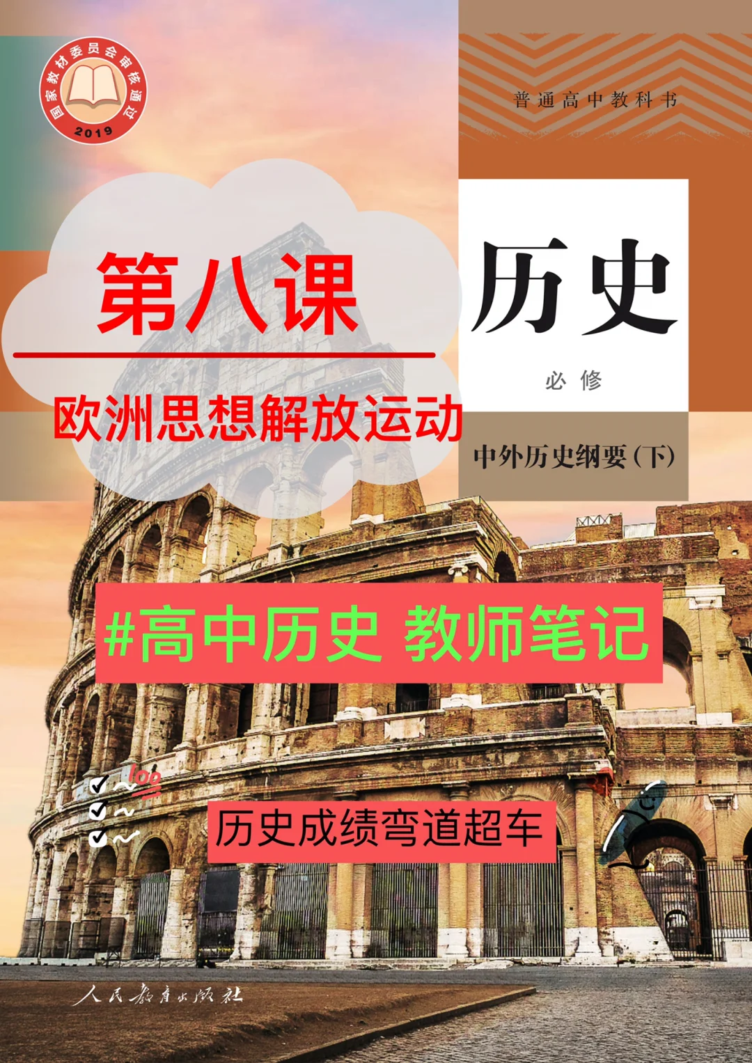欧洲传奇教练再传爆炸，魔力无可阻挡