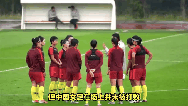 女足对手强大，中国队艰难取胜的简单介绍